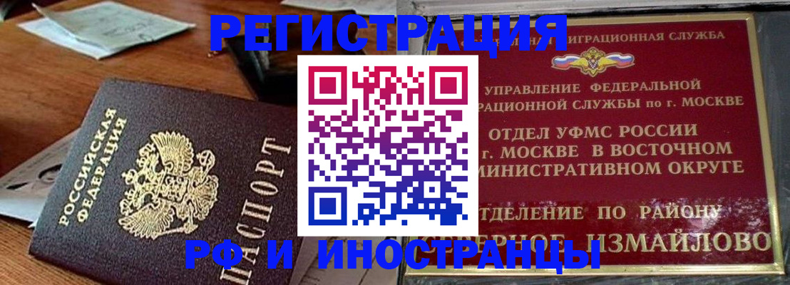 прописка ребенка в Коряжме