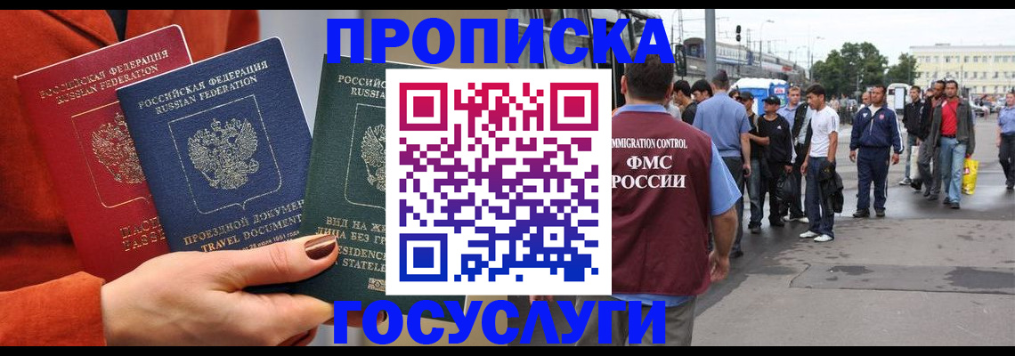 прописка в квартире в Коряжме