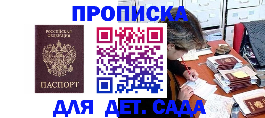 временная регистрация надежно в Коряжме