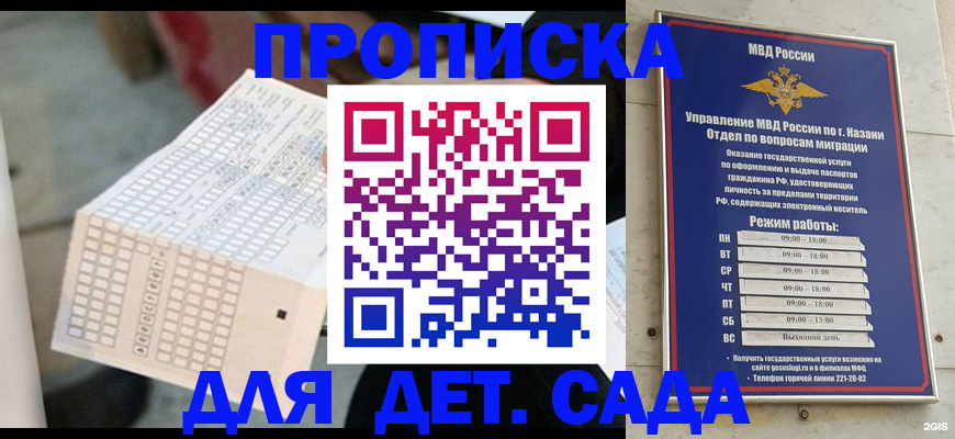 прописка поиск в Коряжме