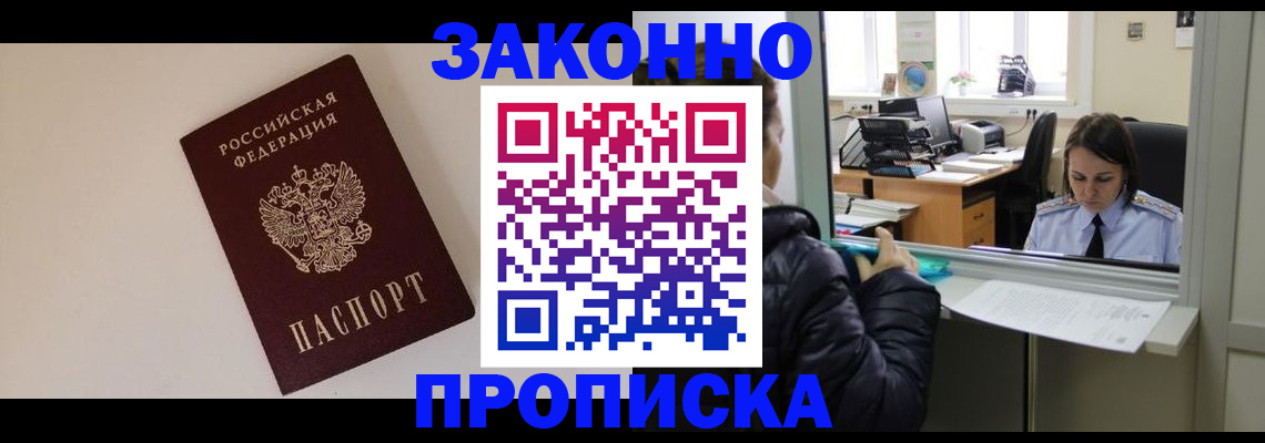 прописка иностранных граждан в Коряжме