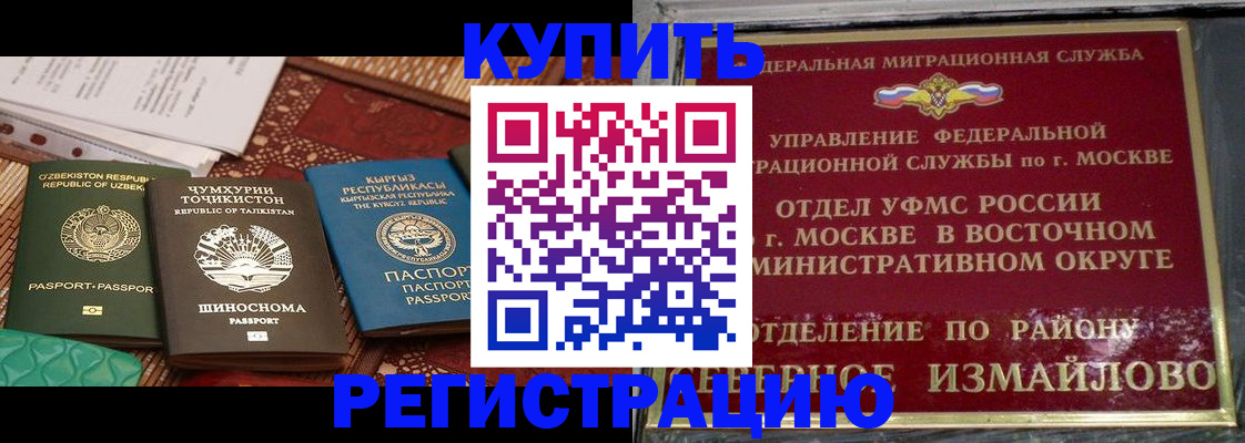 временная регистрация надежно в Коряжме