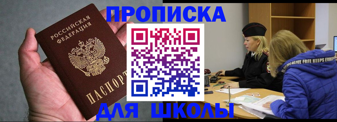 прописка в Коряжме